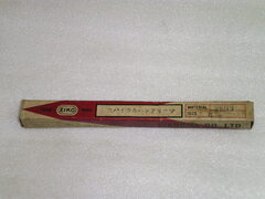 栄工舎 スパイラルハンドリーマー 未使用品 SKH9 Φ8.0㎜