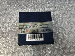 KSS リングゲージ 新品 13.982
