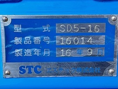 STC ファインカット SD5-15
