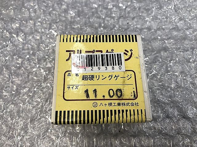 アルプスゲージ リングゲージ 11.0