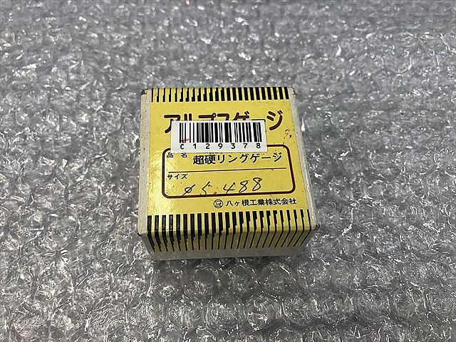 アルプスゲージ リングゲージ 5.488