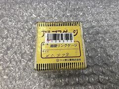 アルプスゲージ リングゲージ 5.978