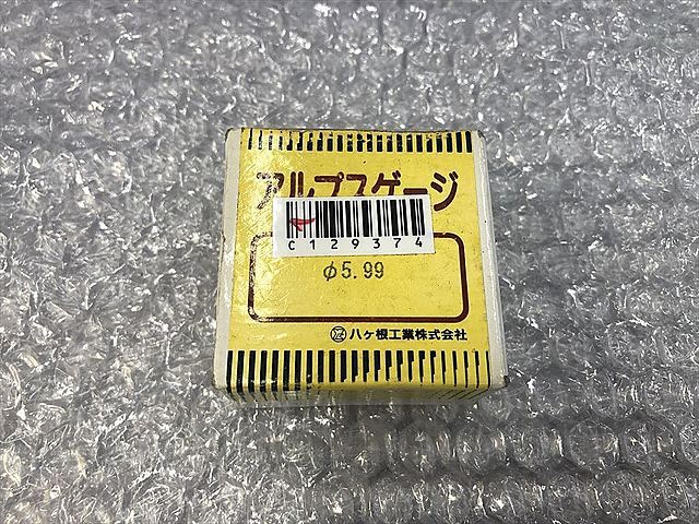 アルプスゲージ リングゲージ 5.99