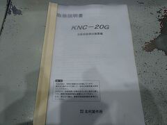 北村製作所 櫛刃型NC旋盤 KNC-20F