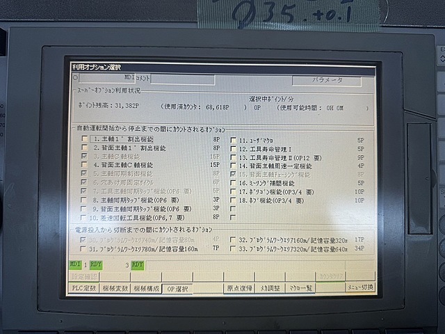 シチズン NC自動盤 L-32Ⅶ