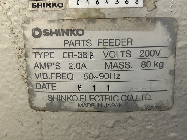 シンフォニアテクノロジー パーツフィーダー ER-38B