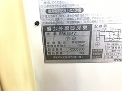 ダイキン工業 遠赤外線ヒーター ERK15MV