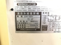 ダイキン工業 遠赤外線ヒーター ERK15MV