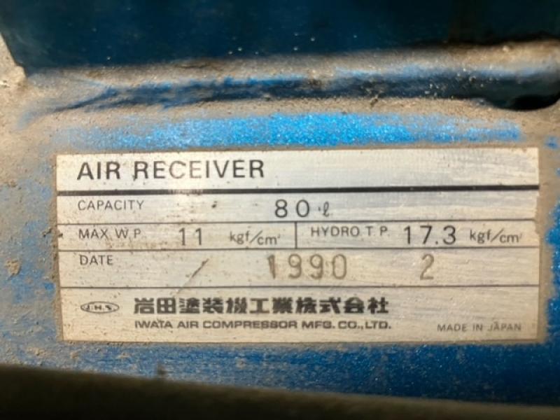 岩田塗装機工業 レシプロコンプレッサー SP-22PB