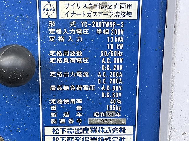 パナソニック TIG溶接機 YC-200TWSP-3