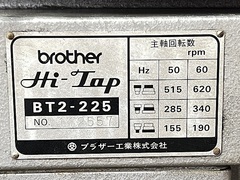 ブラザー タッピング盤 BT2-225