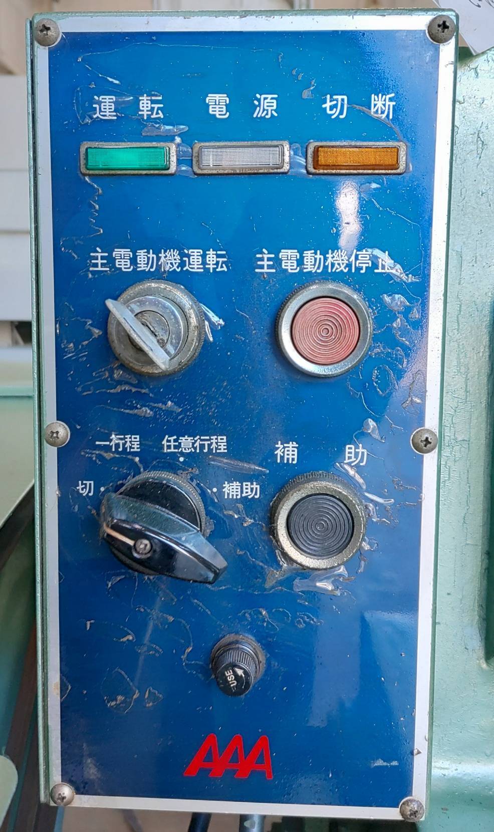 相澤鉄工所 1280mmシャーリング N3-1504