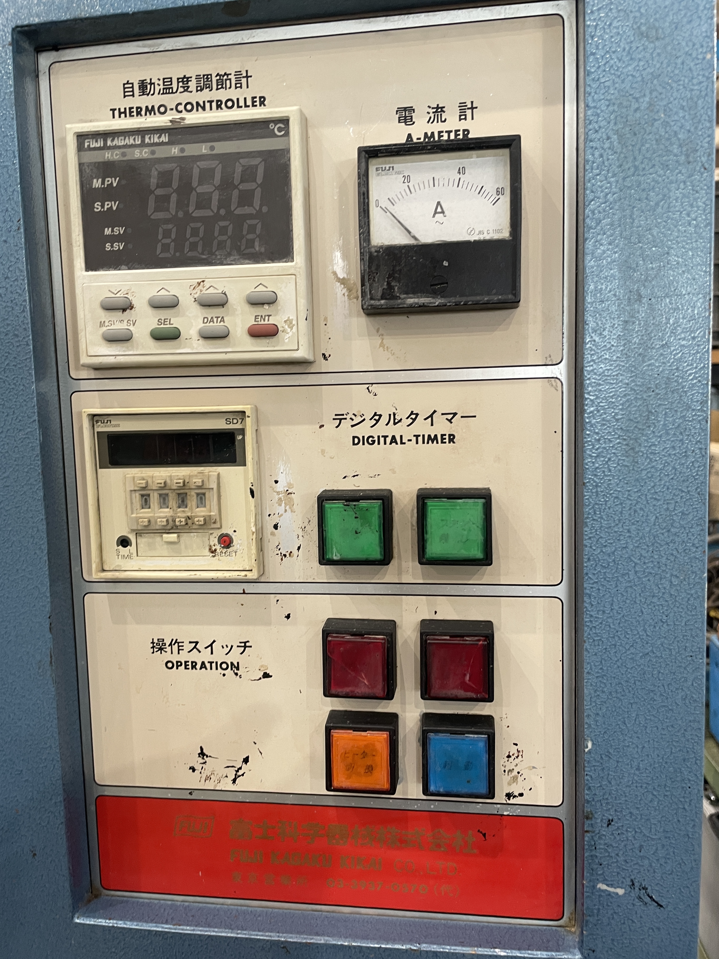富士化学器械 箱型乾燥装置 M-515-A-537