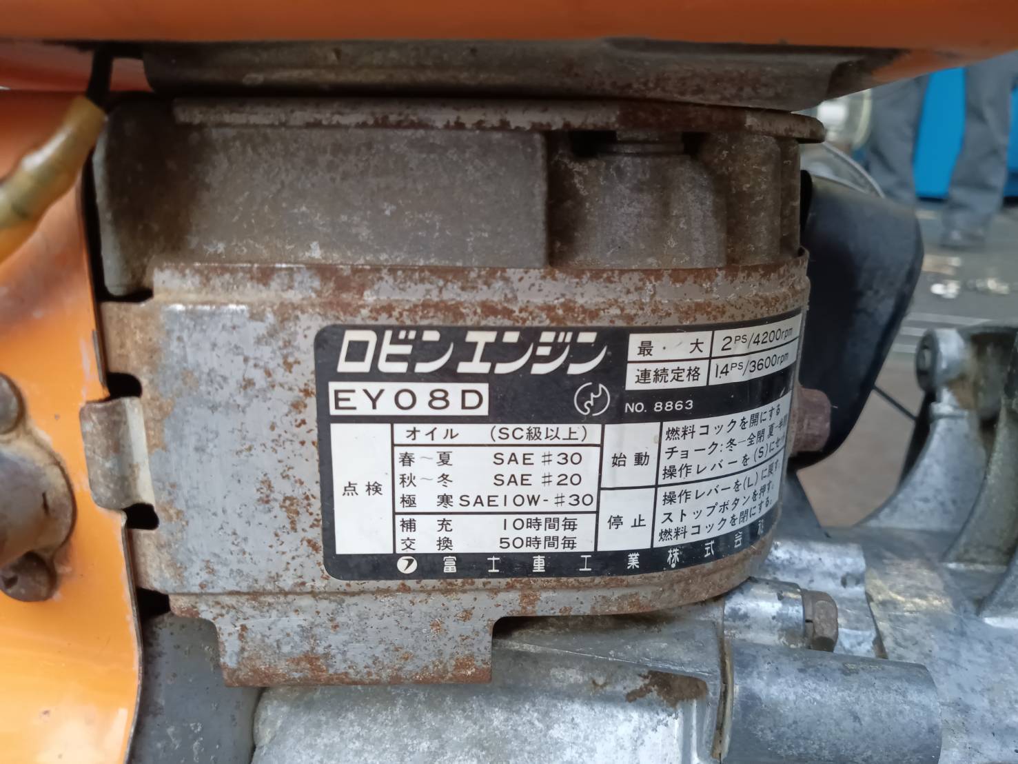 寺田ポンプ製作所 エンジン付水中ポンプ ER-40