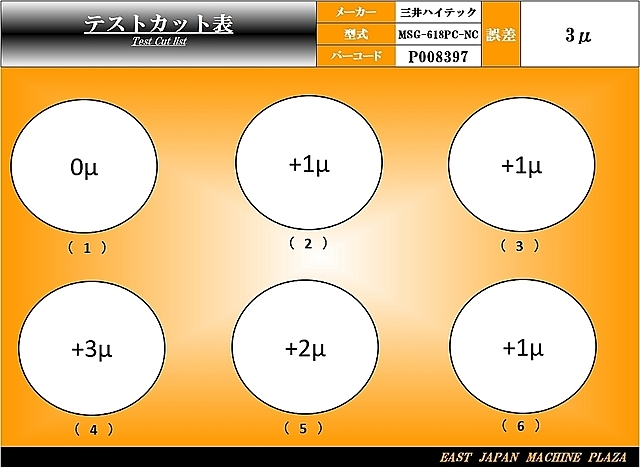 三井ハイテック NC平面研削盤 MSG-618PC-NC