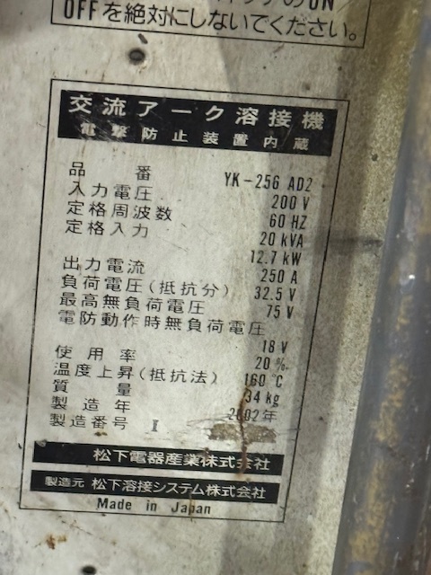 パナソニック アーク溶接機 YK-250AD2