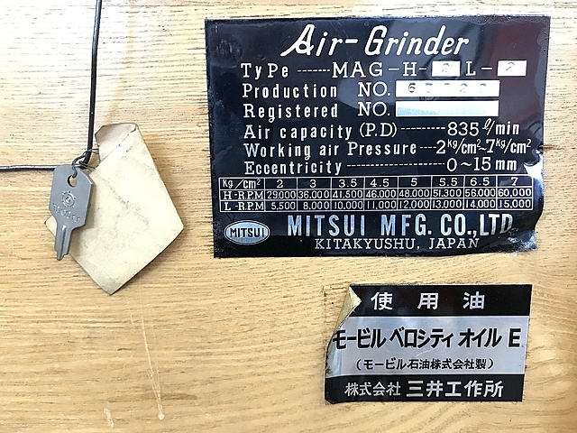 三井工作所 増速スピンドルセット MAG-H-2L-2