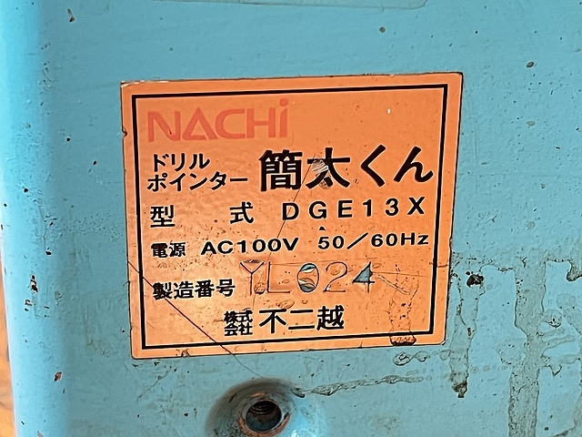 不二越 ドリル研削盤 DGE13X