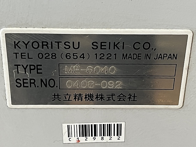 共立精機 ツールプリセッター ME-6040