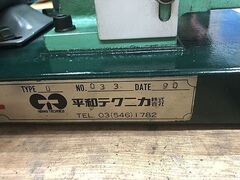 平和テクニカ ファインリミッター TYPE O