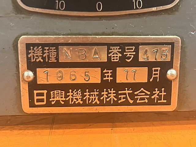 日興機械 砥石バランサー NBA