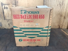昭和電機 ブロワー 新品 ME-AH-500HT-H213