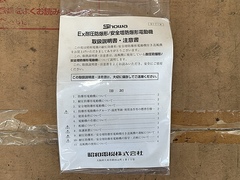 昭和電機 ブロワー 新品 ME-AH-500HT-H213
