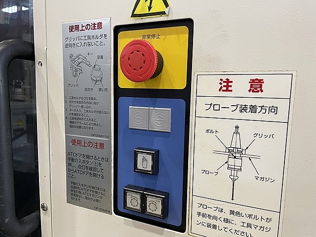 牧野フライス製作所 立型マシニングセンター V77