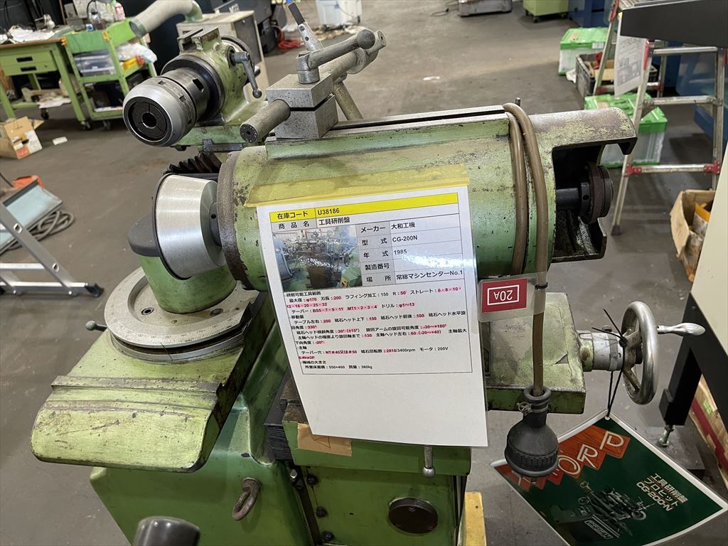 大和工機 工具研削盤 CG-200N