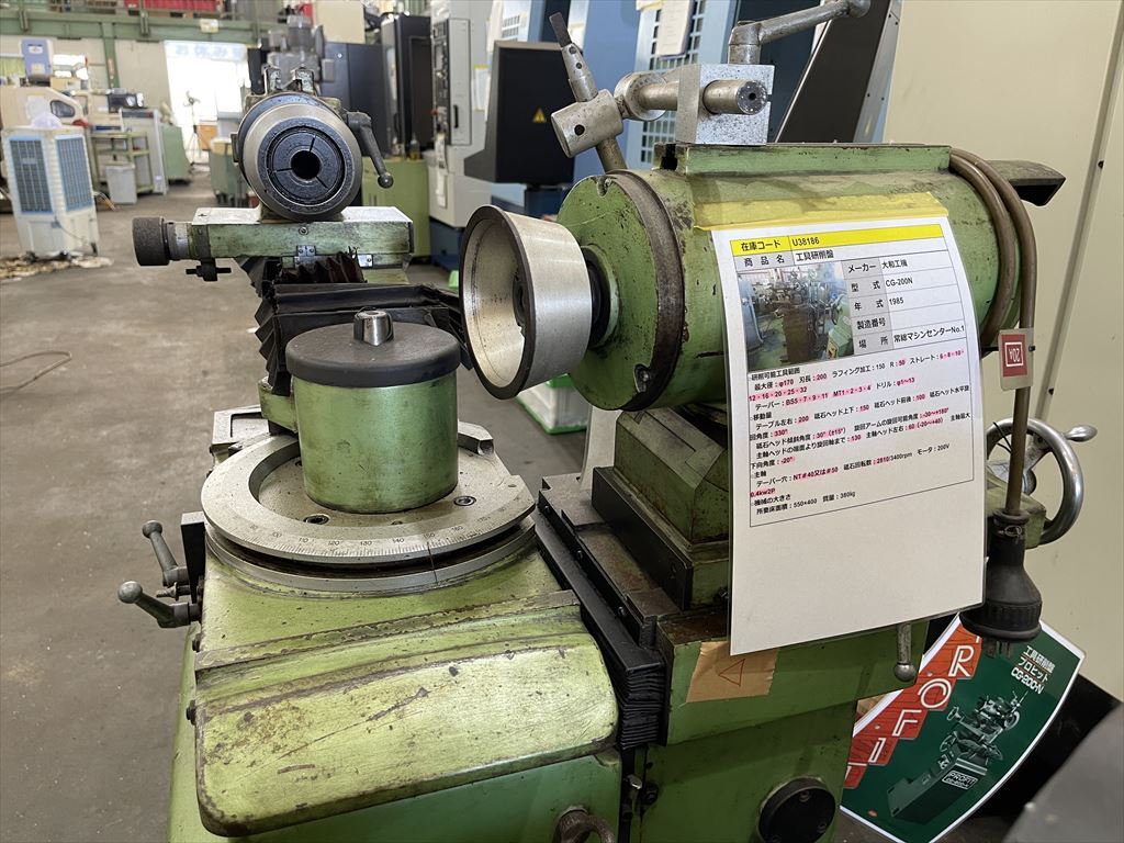 大和工機 工具研削盤 CG-200N