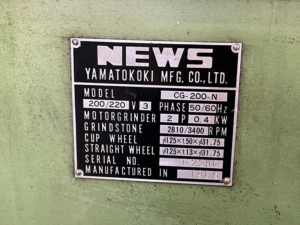 大和工機 工具研削盤 CG-200N