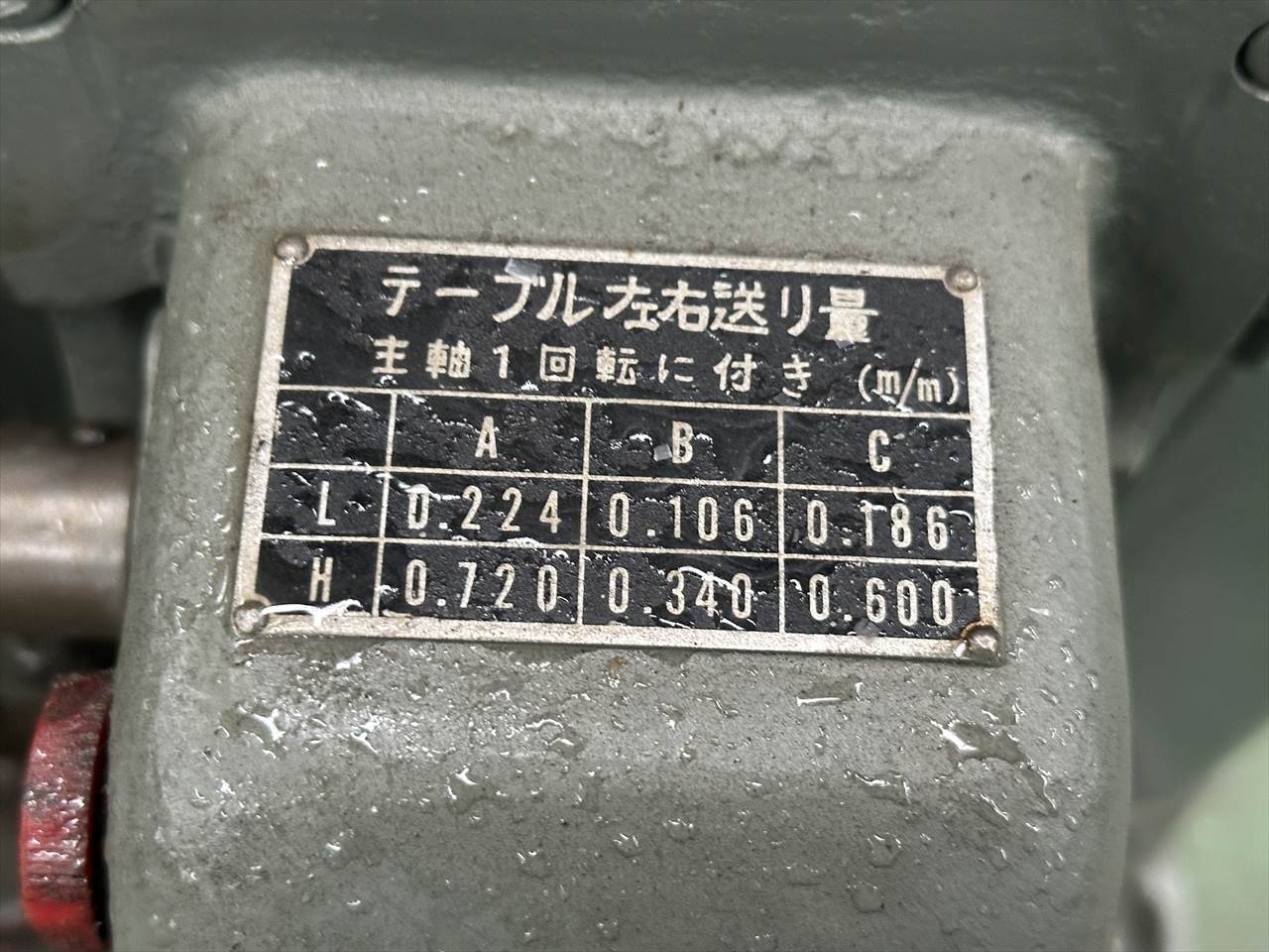 岩下 横フライス NK-1/2