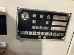 関西自動成型機 熱板油圧プレス PK-150