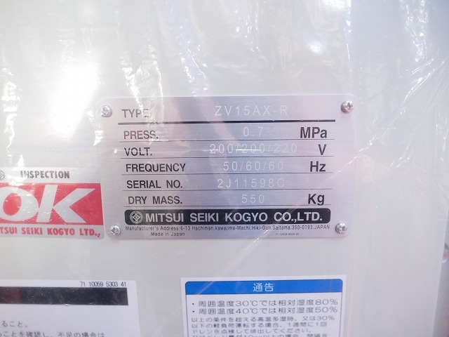 三井精機 15kwコンプレッサー ZV15AX-R 【新品】 | マシンライフ