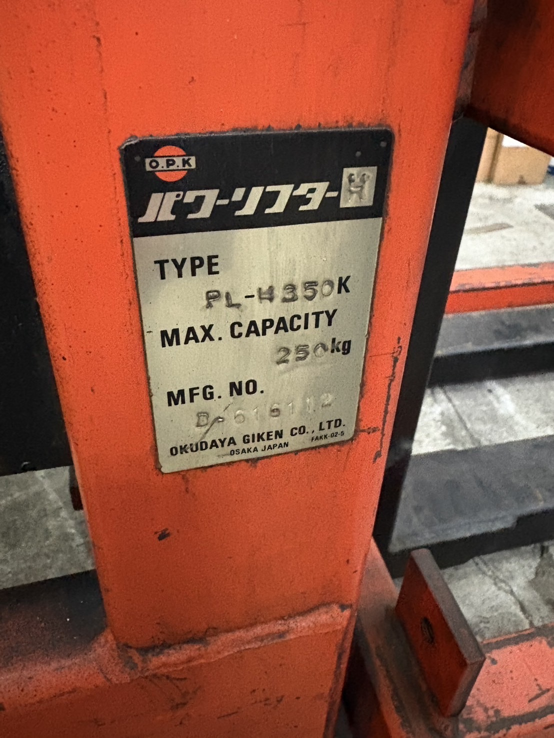 OPK ハンドリフター PL-H350K