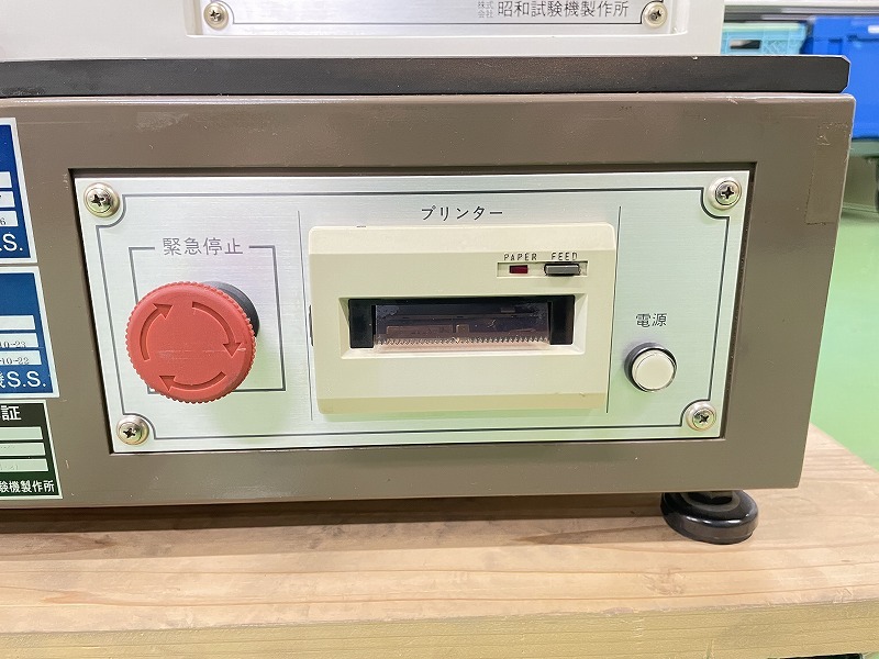 昭和試験機製作所 ばね試験機 SH50A