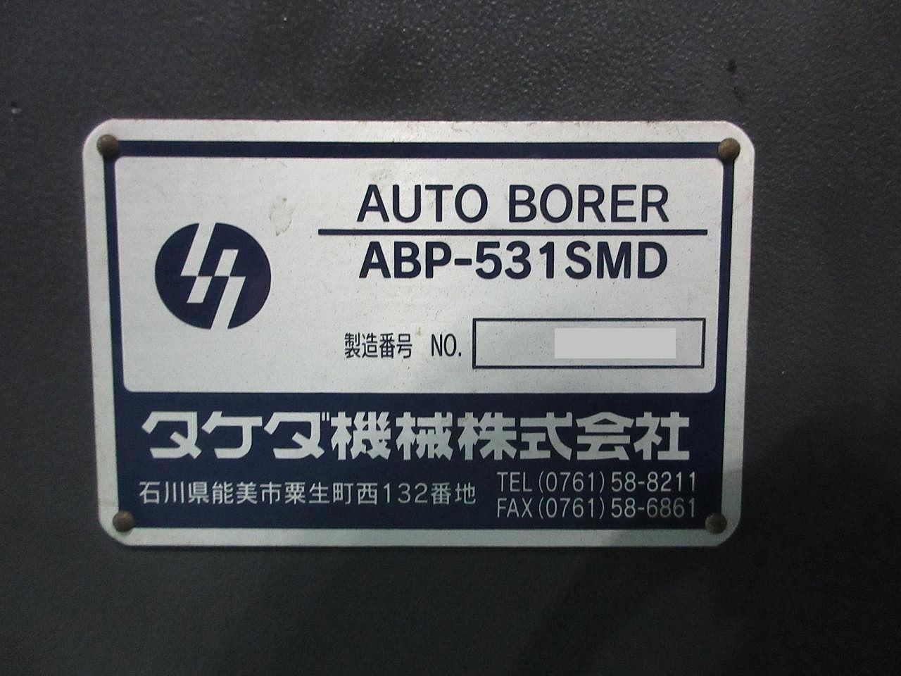 タケダ機械 オートボーラー ABP-531SMD