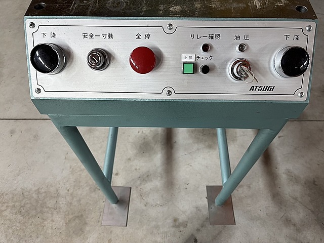 厚木 油圧プレス AP-1L-U