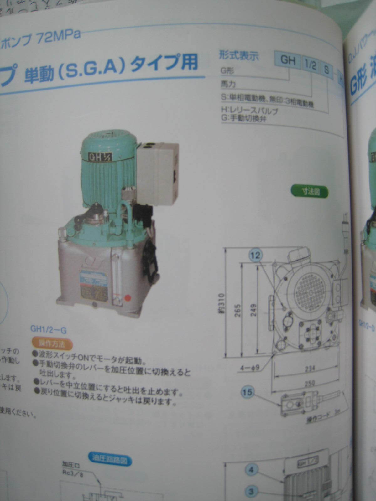 大阪ジャッキ 油圧プレス