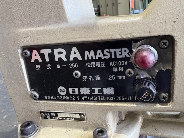 日東工機 アトラー M-250