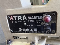 日東工機 アトラー M-250