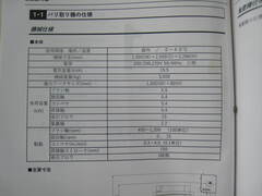 村田機械 Muratec バリ取り機 DB-1000S