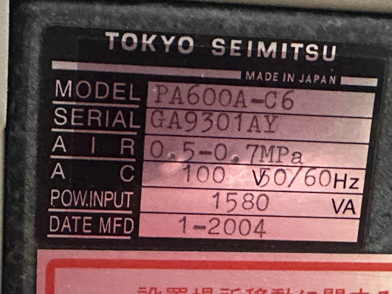 東京精密 ＣＮＣ三次元測定機 PA600A-C6