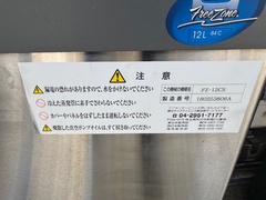 朝日ライフサイエンス 真空凍結乾燥機 FZ-12CS