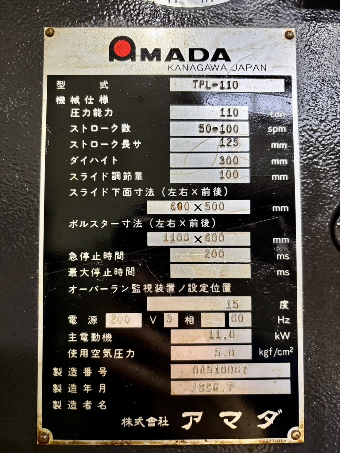 アマダ 110Tリンクプレス TPL-110