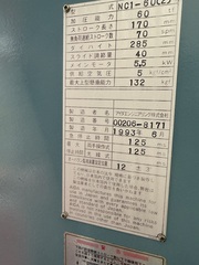 アイダエンジニアリング 60tプレス NC1-60(2)