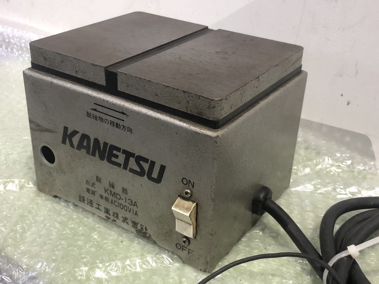 カネツ/KANETSU 脱磁器 KMD-13A