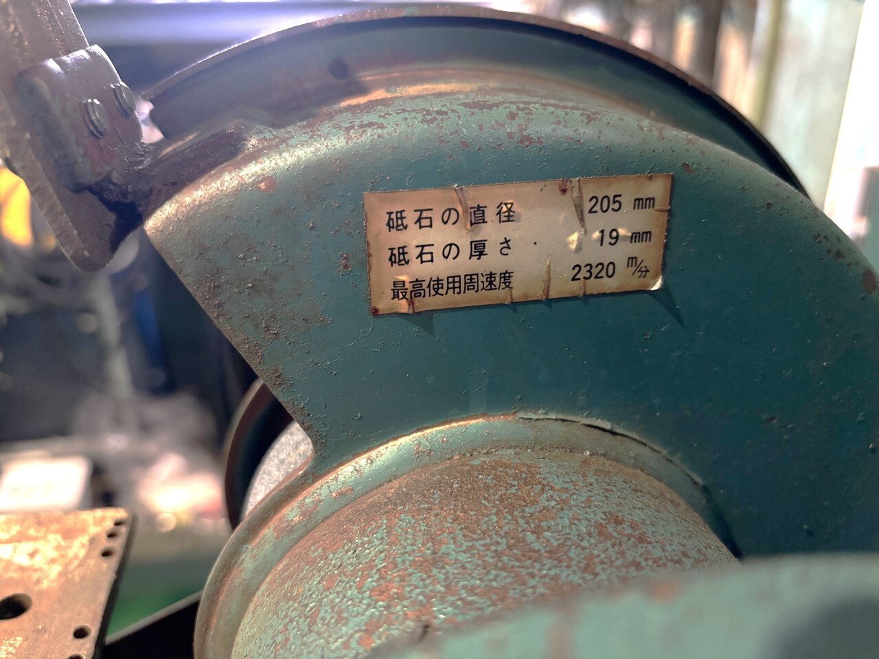 淀川電機 両頭グラインダー KG-205T