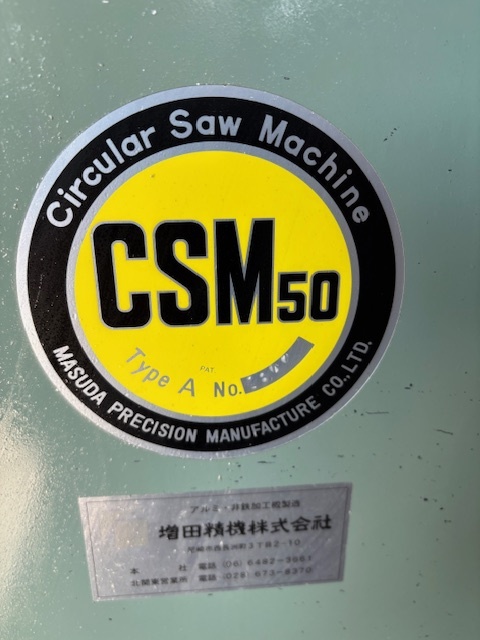 増田 アルミ切断機 CSM50