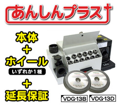 VERTEX ドリル研磨機 VDG-13A
